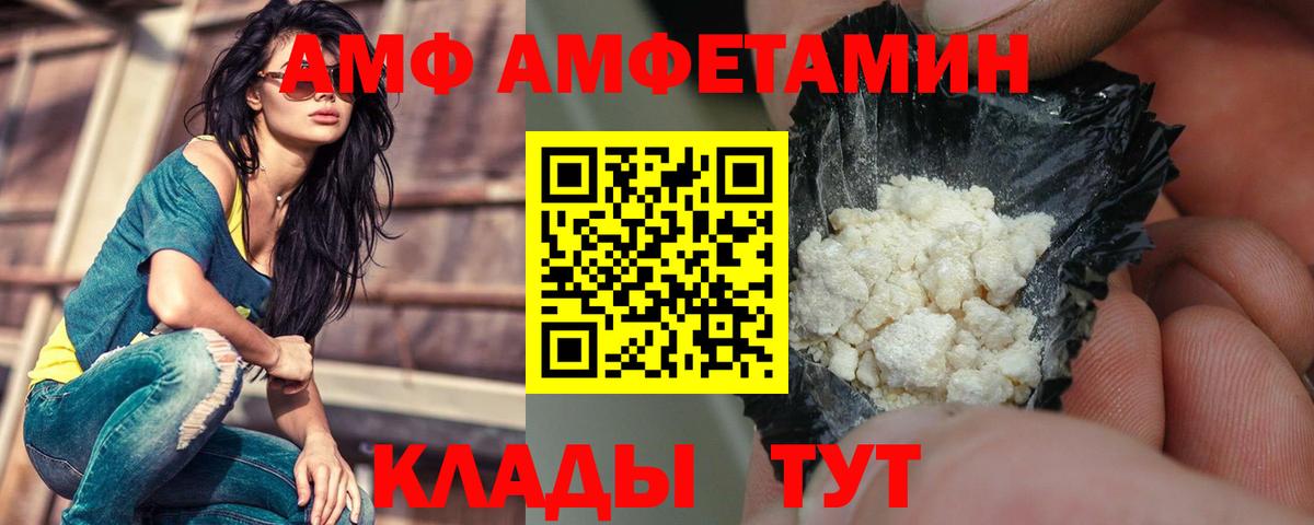 Сарапул  АМФЕТАМИН VHQ  Амфетамин  Вход с VPN 