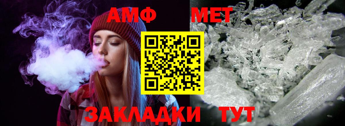 Amphetamine Premium Сарапул