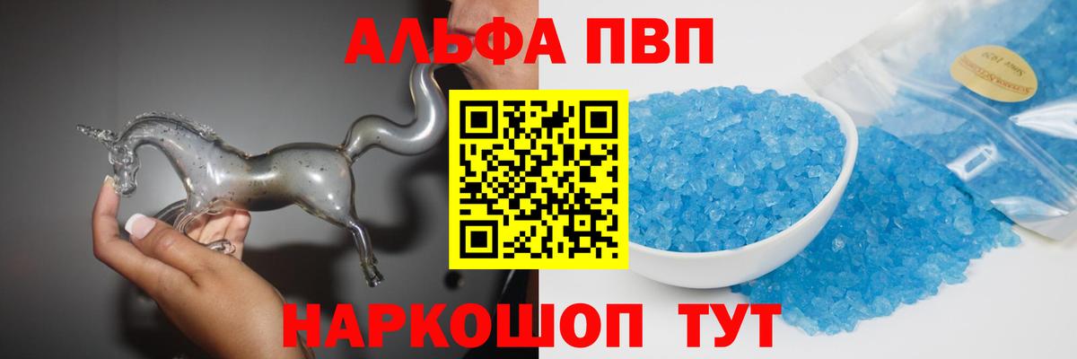 Сарапул  A-PVP Crystall  Вход с VPN  A-PVP СК КРИС  Alpha-PVP СК 
