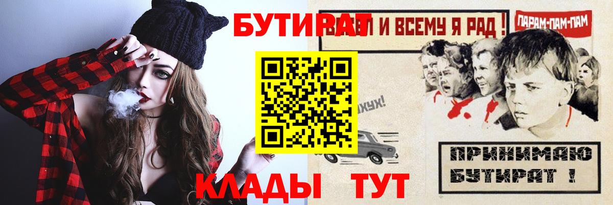 Сарапул  Бутират GHB  Вход с VPN 