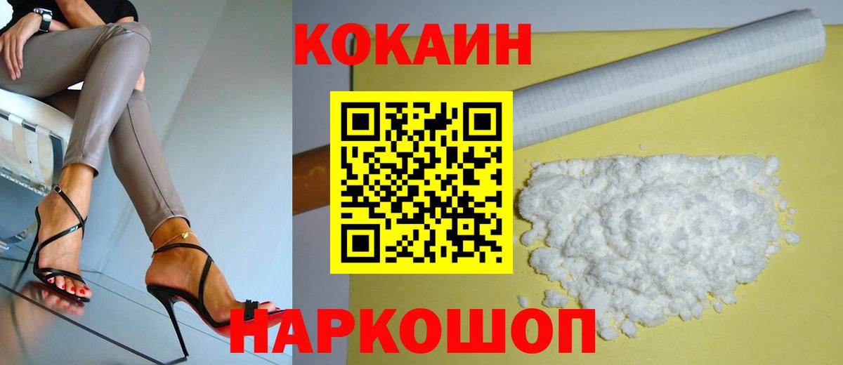 Сарапул  COCAIN FishScale  КОКАИН Fish Scale  Вход с VPN 