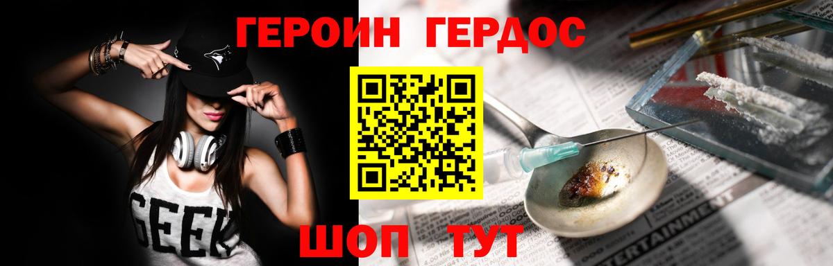 Сарапул  ГЕРОИН Афган  Вход с VPN 