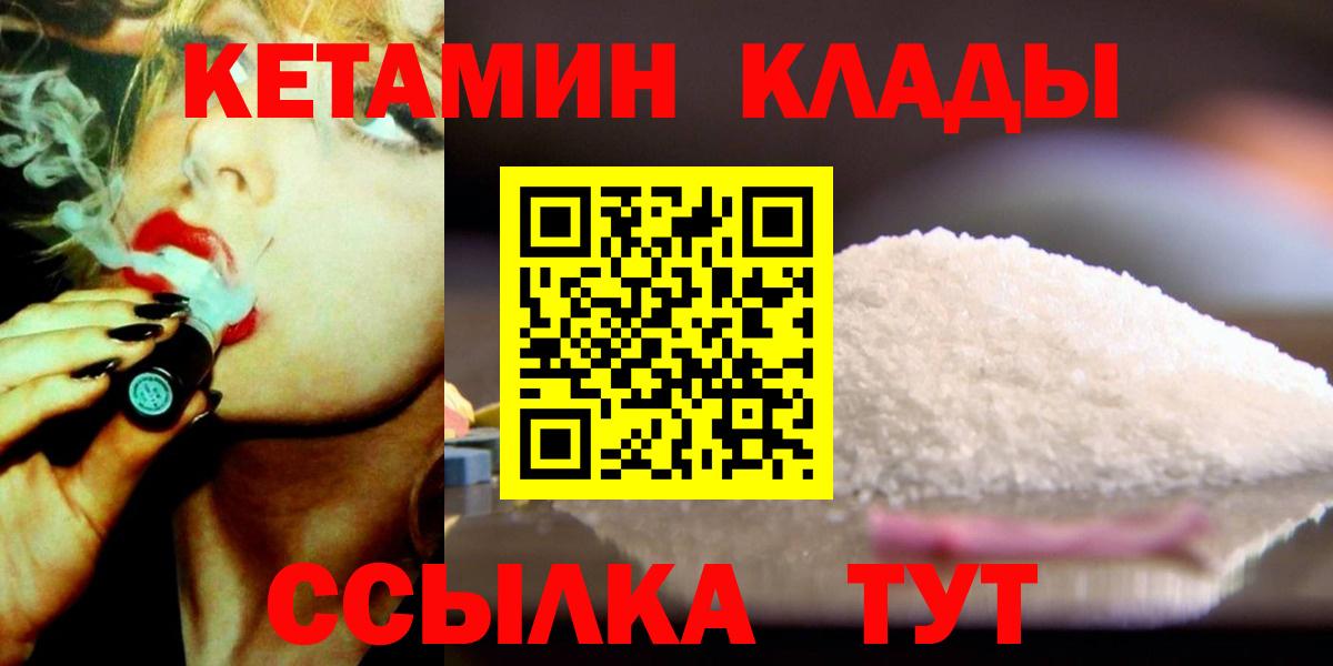 КЕТАМИН VHQ Сарапул