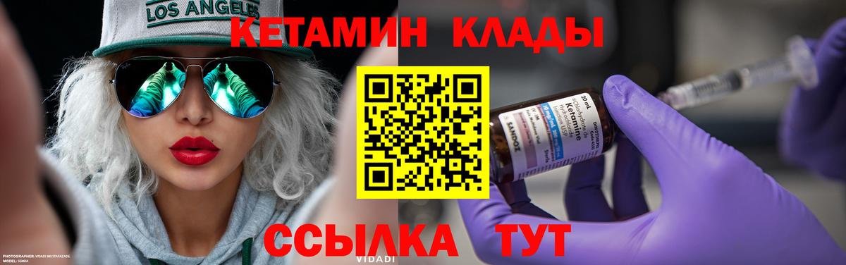 КЕТАМИН ketamine  Вход с VPN  Сарапул  КЕТАМИН VHQ 