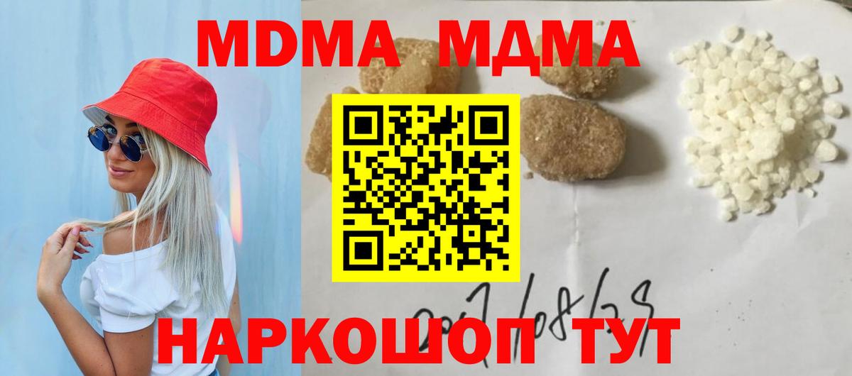 Сарапул  MDMA Molly  МДМА  MDMA Molly  Вход с VPN 