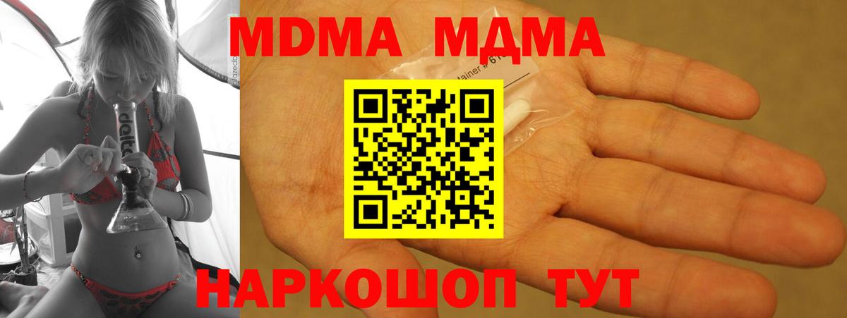 MDMA Molly Сарапул