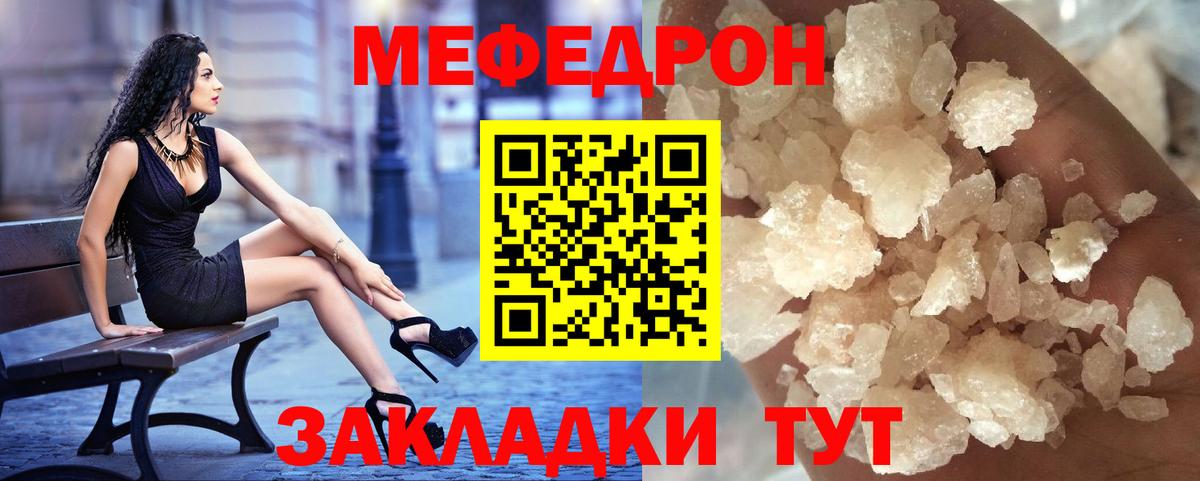 Меф мяу мяу кристаллы Сарапул