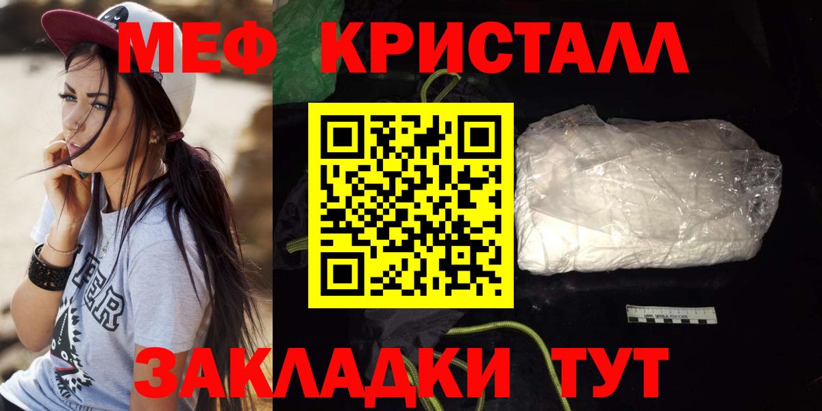 МЕФ кристаллы  МЯУ-МЯУ мяу мяу  Вход с VPN  МЕФ  Сарапул 