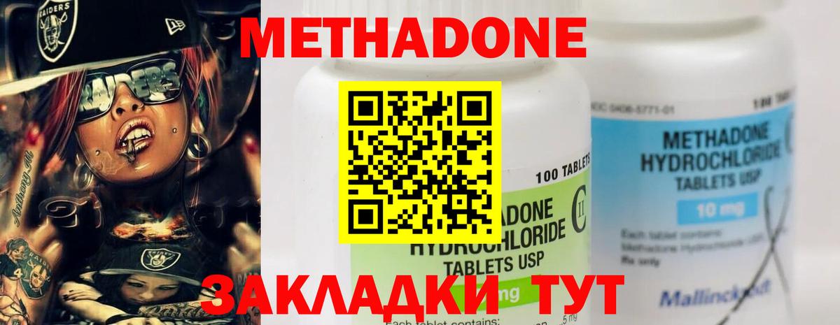 Метадон мёд  МЕТАДОН methadone  Сарапул  Вход с VPN 