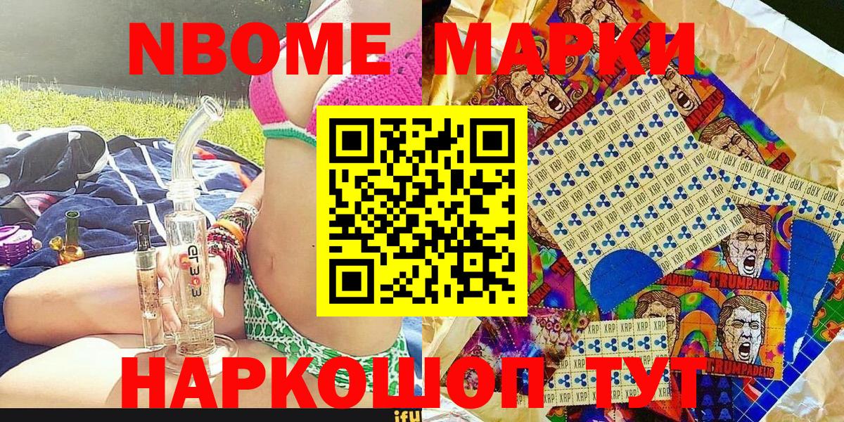 Сарапул  Марки 25I-NBOMe  Вход с VPN  Марки 25I-NBOMe 1500мкг  Марки 25I-NBOMe 1500мкг 