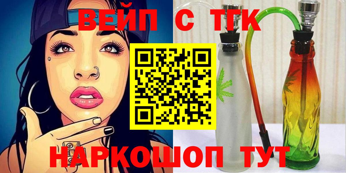 Дистиллят ТГК вейп с тгк  купить   Сарапул  Вход с VPN 